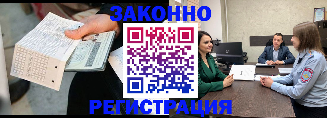 прописка 2025 в Солнечногорске