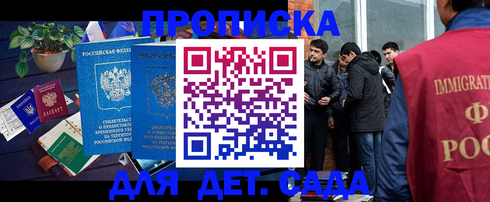 прописка для военкомата в Солнечногорске