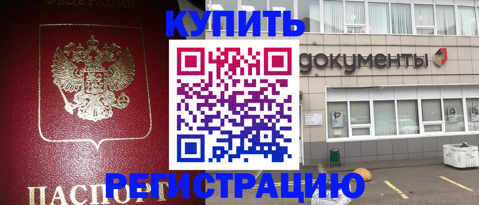 временная регистрация для школы в Солнечногорске